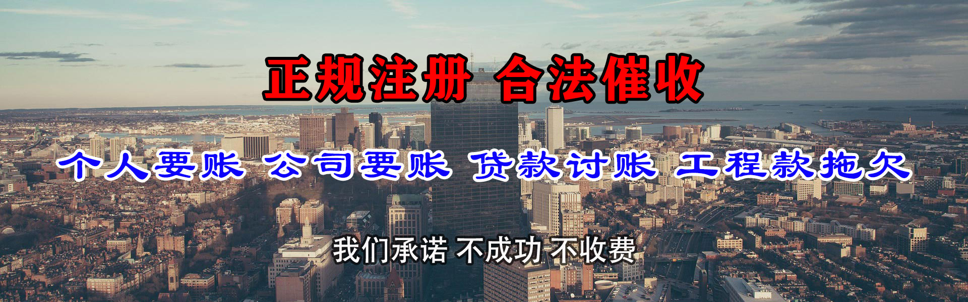 利川收账公司